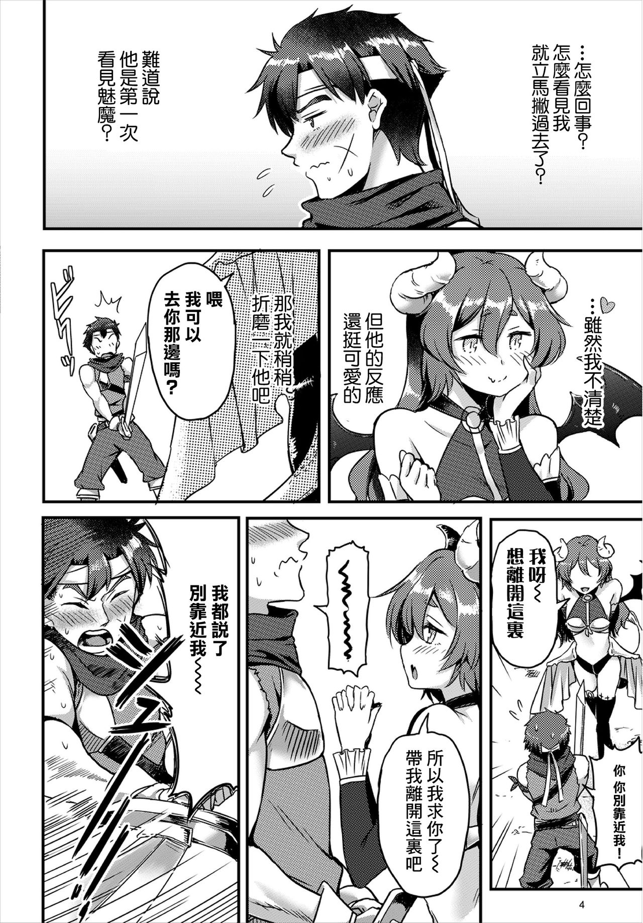 Preview page 4