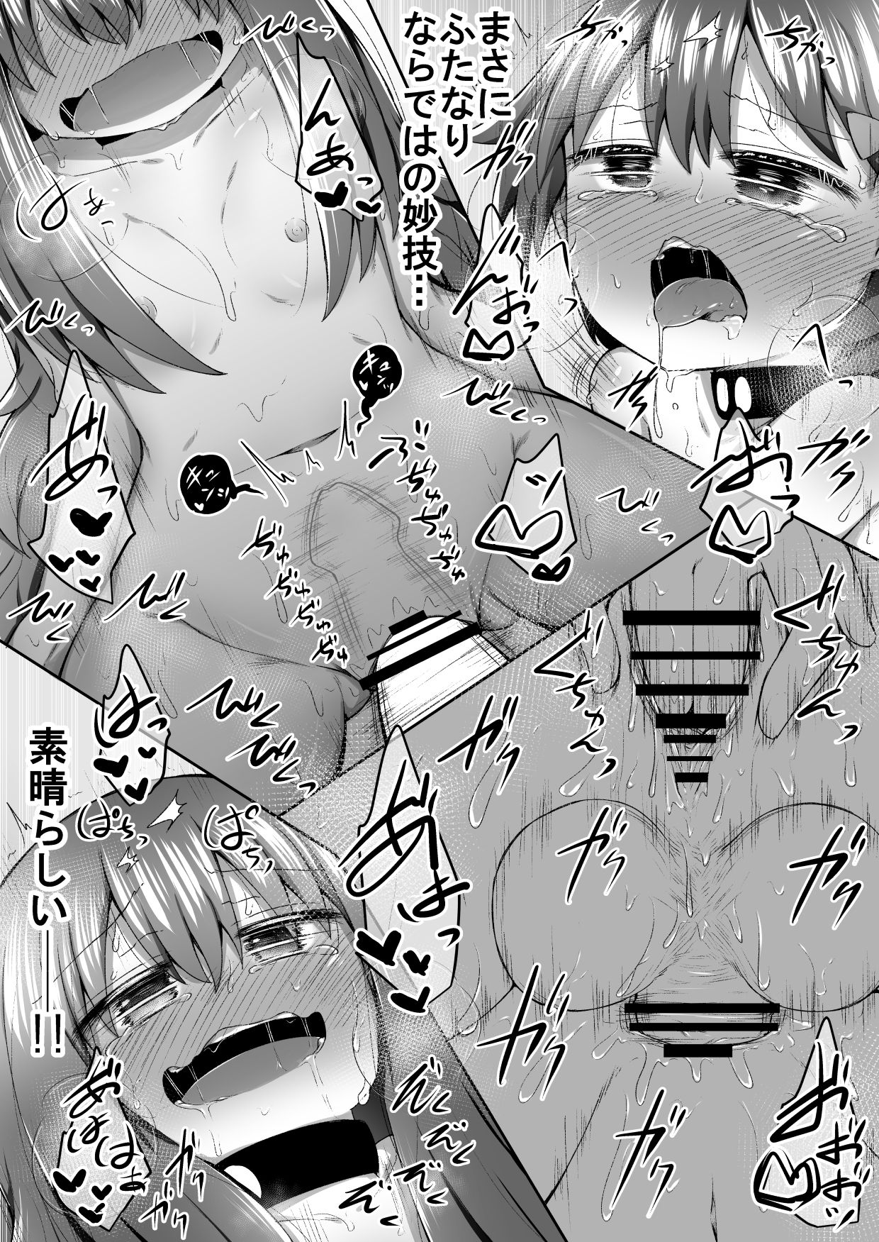 SekuShura Game: Kouhen - Page 23