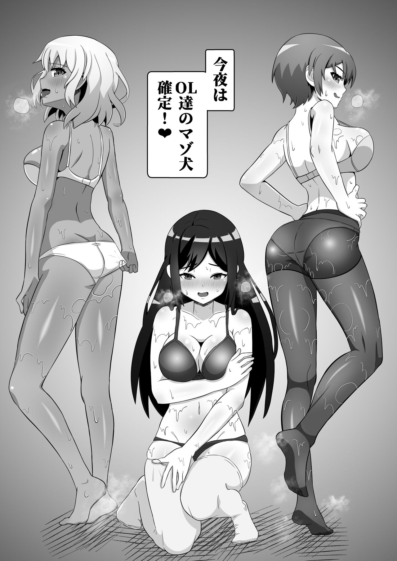 OL-tachi ni Kawareru Houhou - Page 24