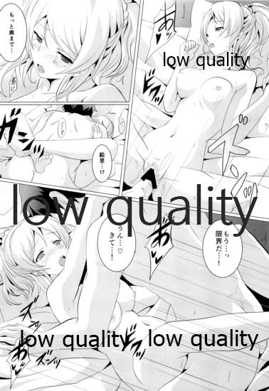 純愛パラドックス 絢瀬絵里総集編 - Page 35