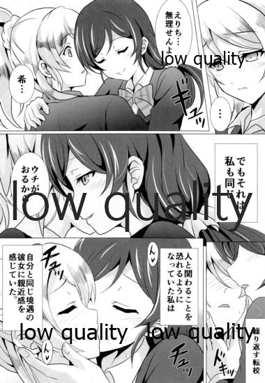 純愛パラドックス 絢瀬絵里総集編 - Page 41