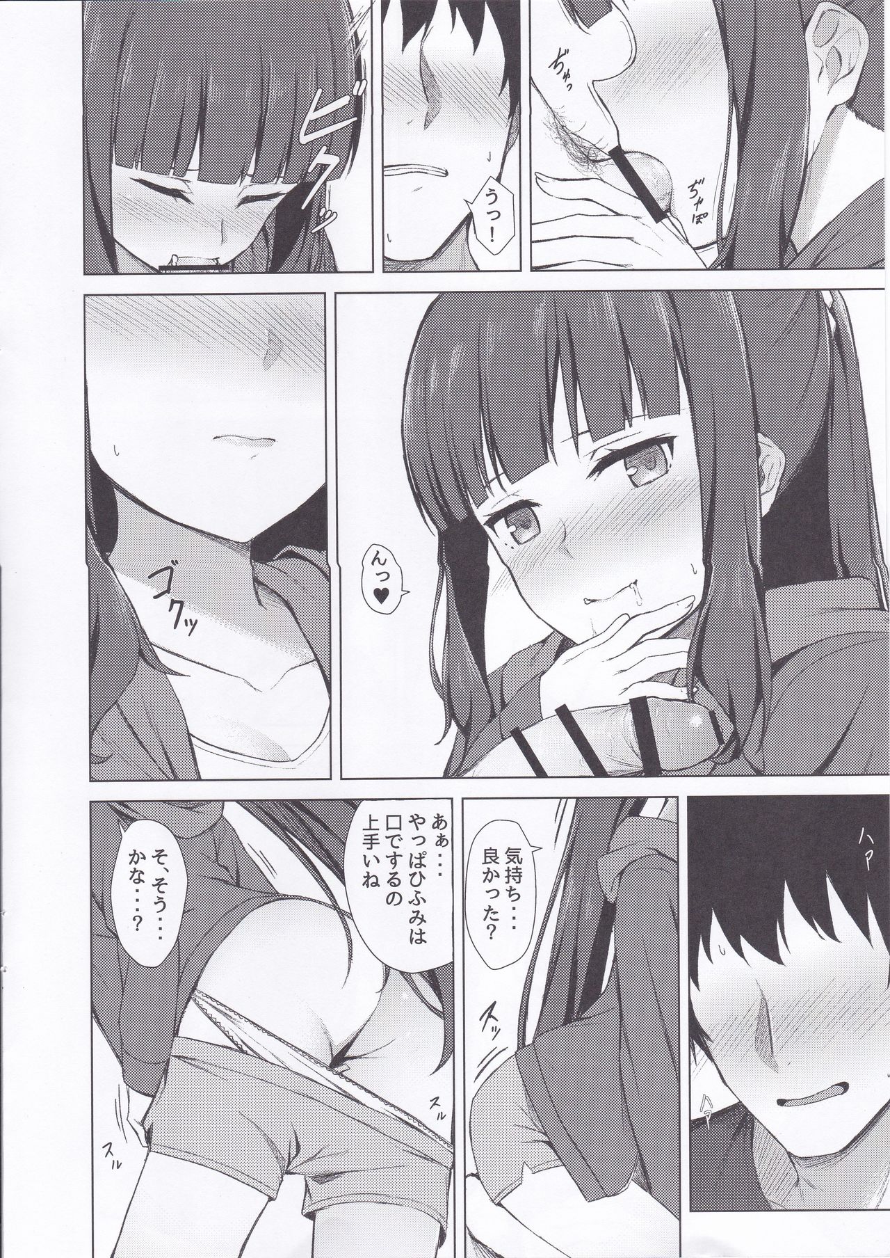 Takimoto Hifumi Dousei Seikatsu - Page 9