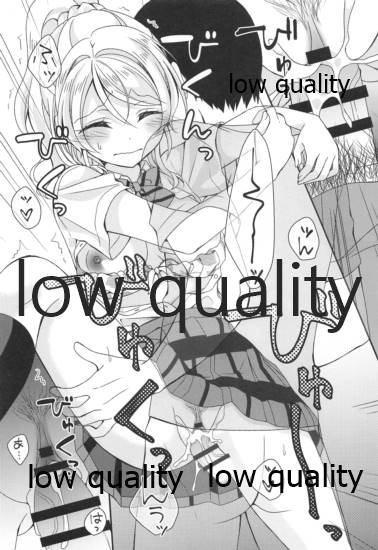 Eli-chan to Asa Ecchi - Page 20