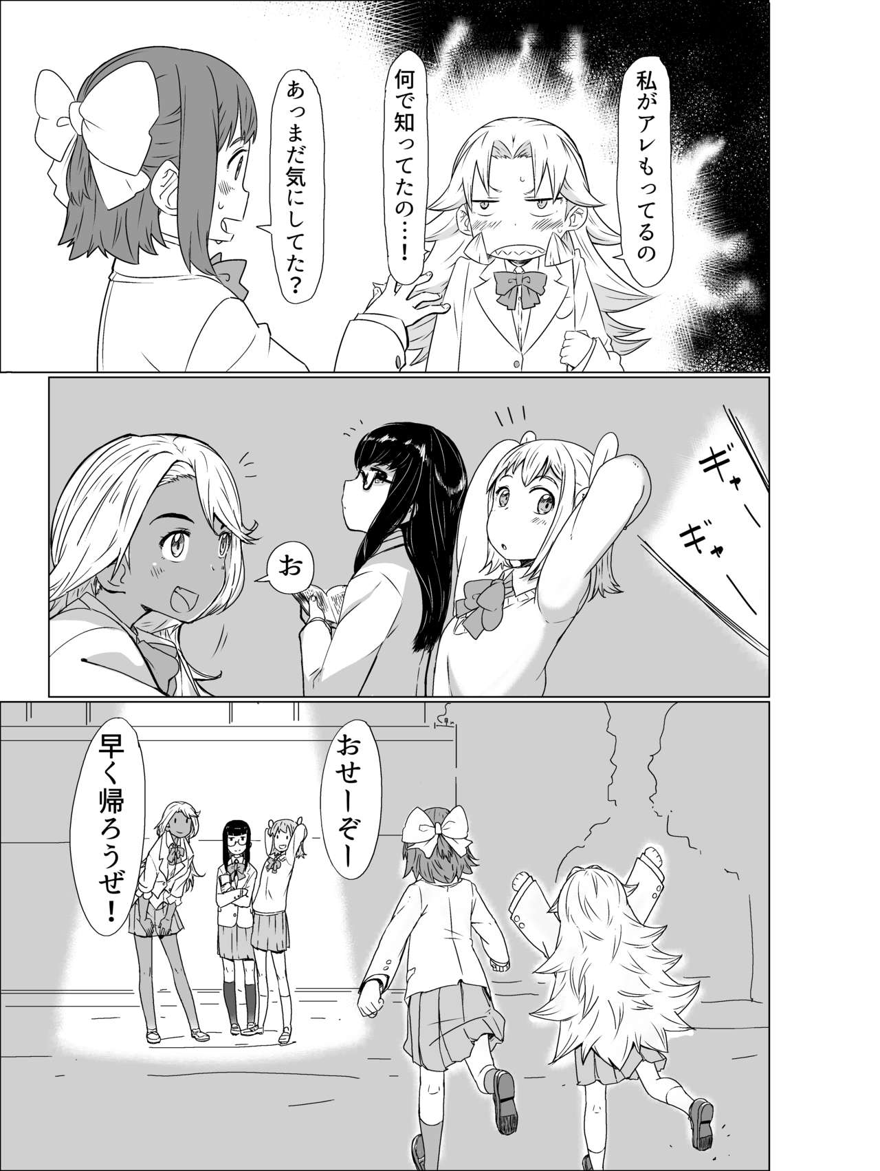 Toilet-bu! 1 - Page 29