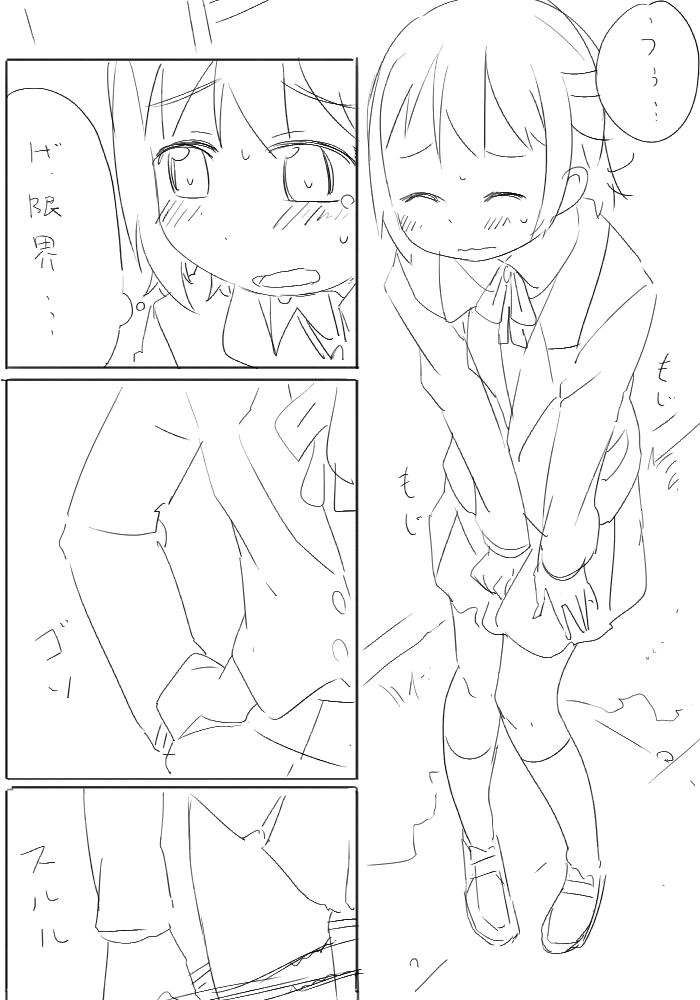 Toilet-bu! 1 - Page 33