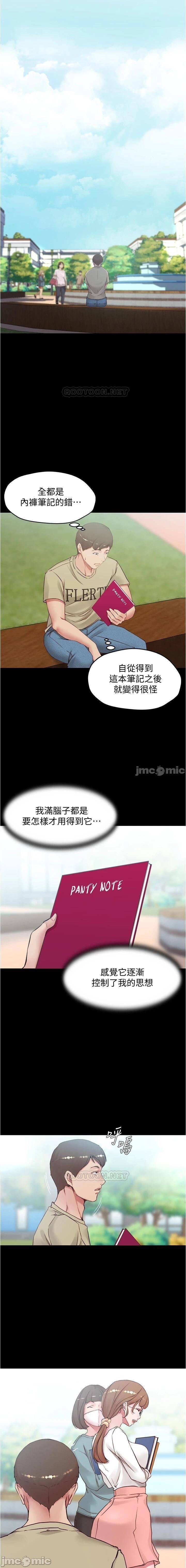 小褲褲筆記 36-42 CHI manhwaroshi.blogspot.com - Page 49
