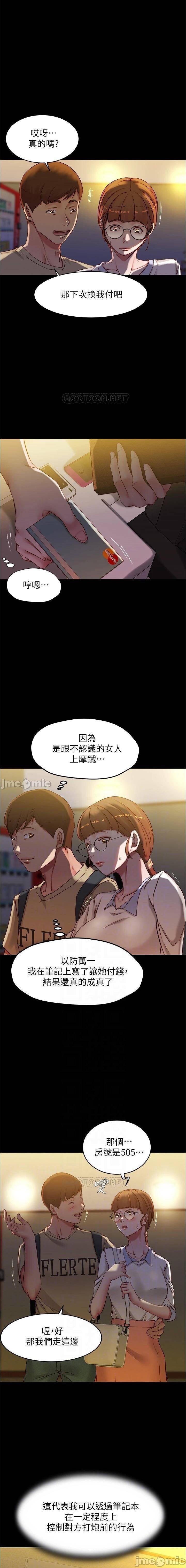 小褲褲筆記 36-42 CHI manhwaroshi.blogspot.com - Page 82