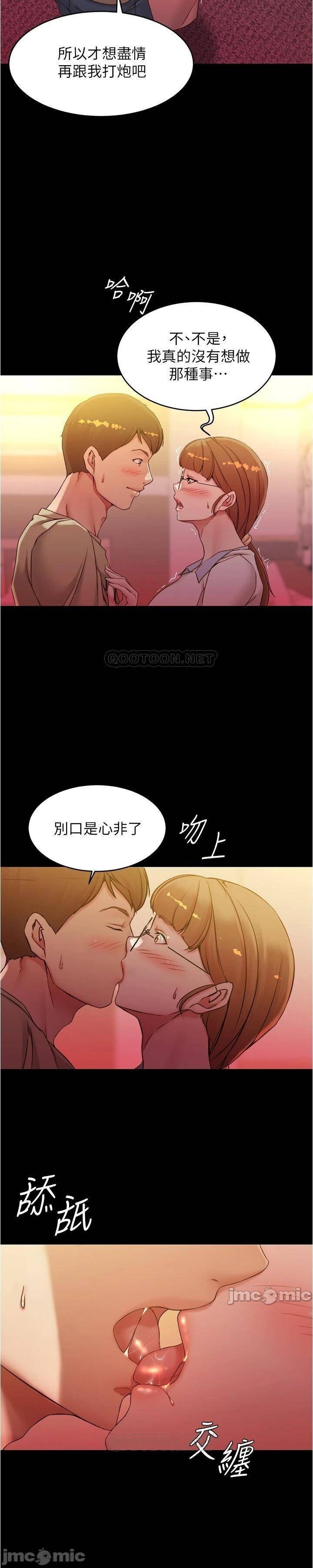 小褲褲筆記 36-42 CHI manhwaroshi.blogspot.com - Page 85