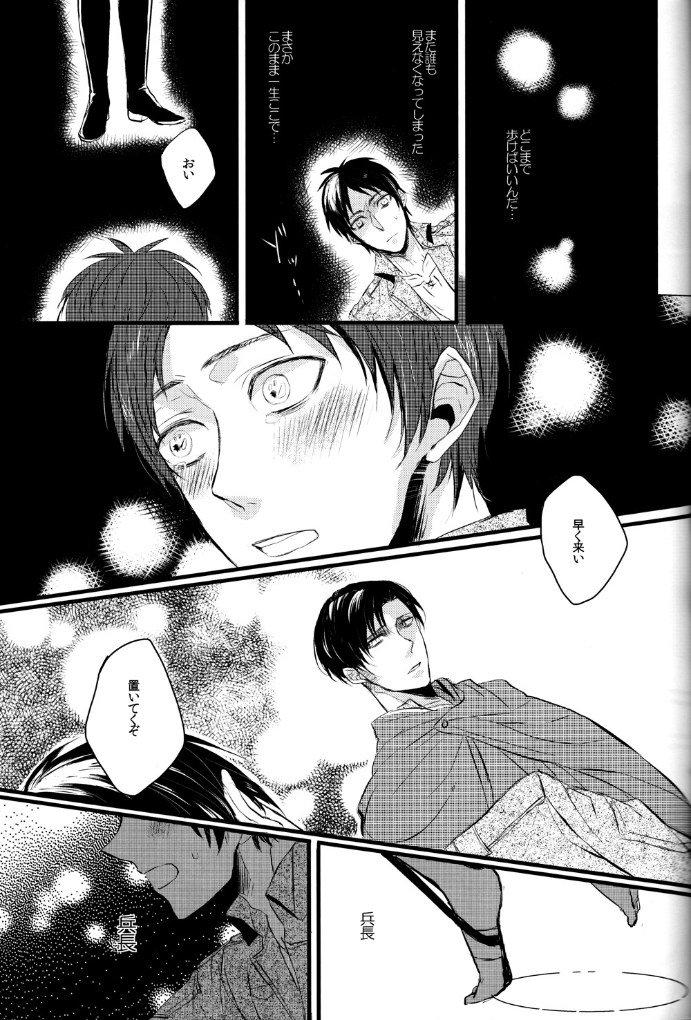 Sick of You - Page 14
