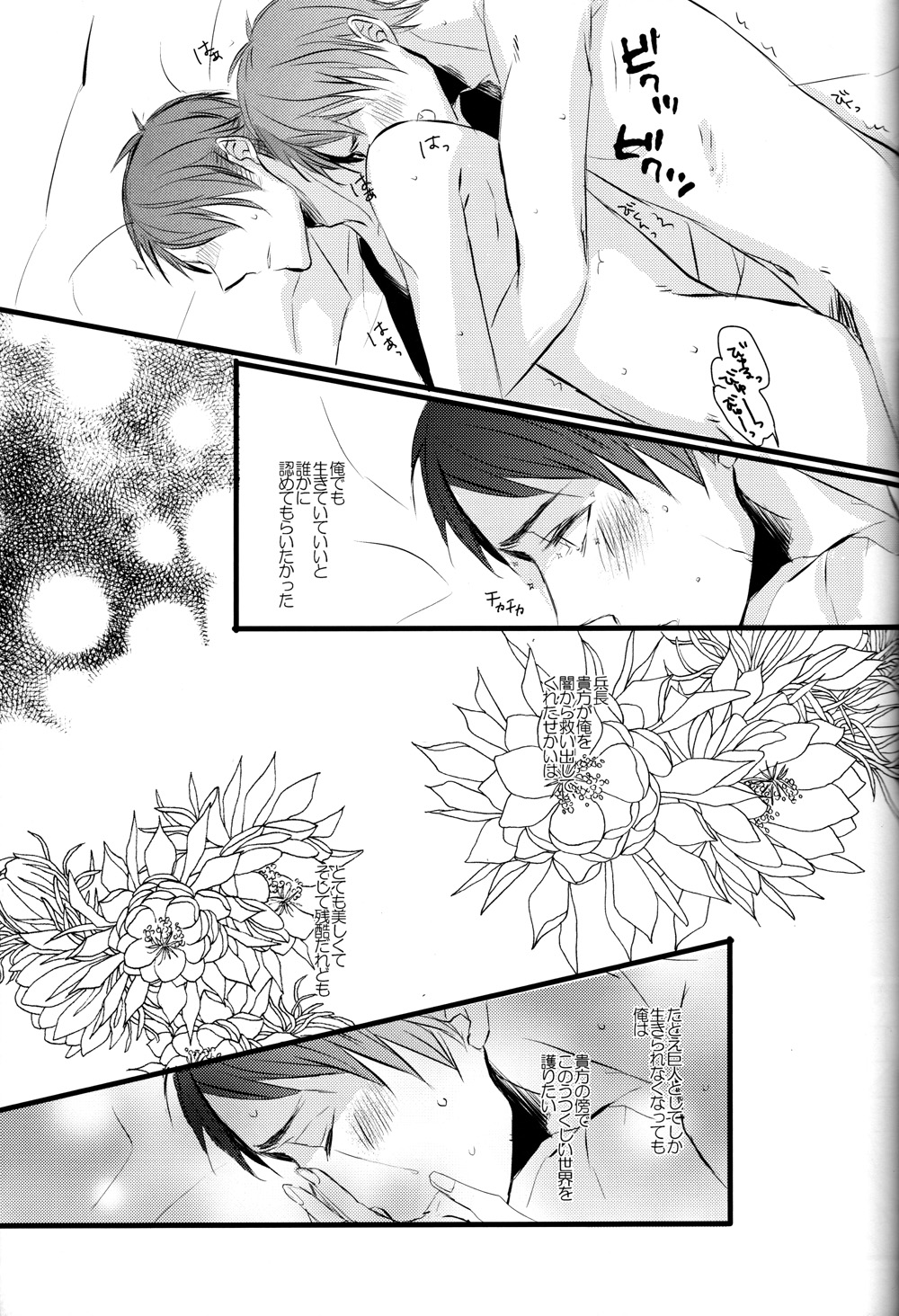 Sick of You - Page 20
