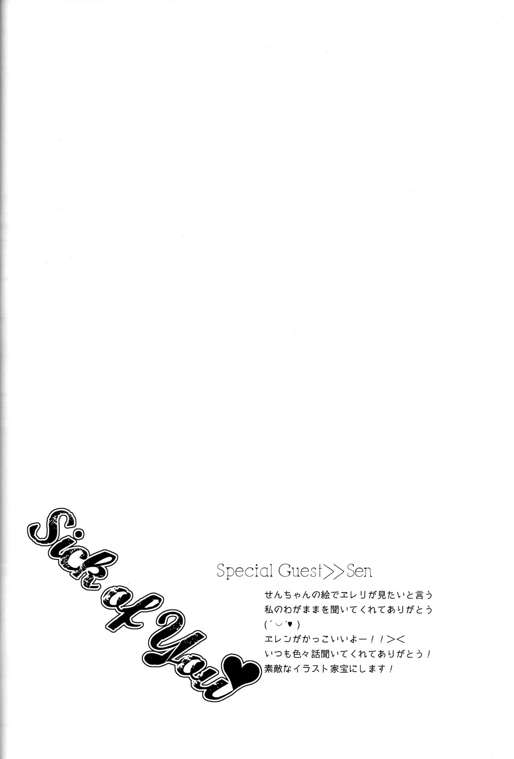 Sick of You - Page 23