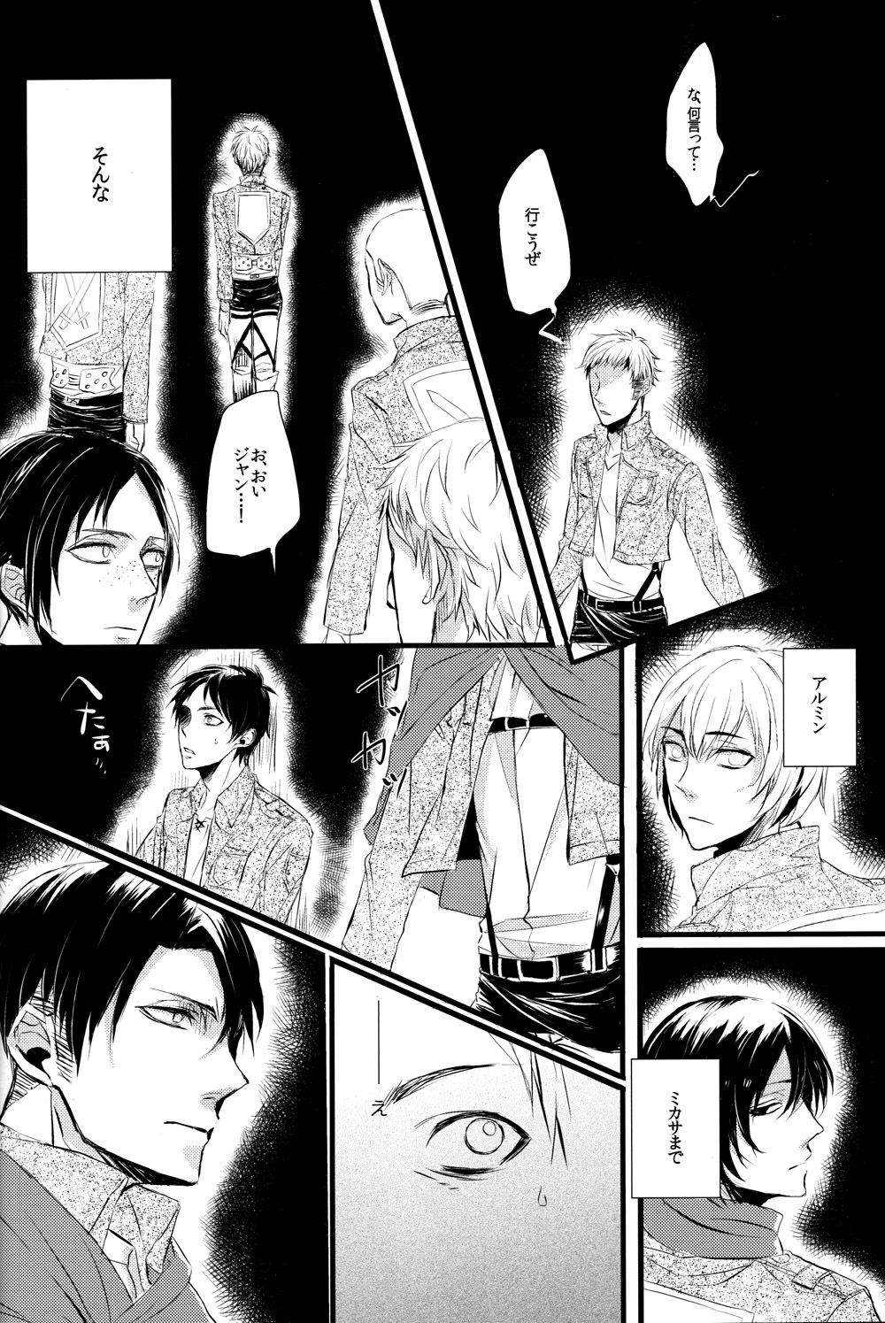 Sick of You - Page 9