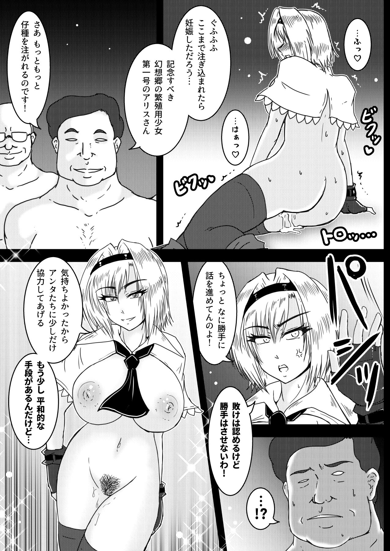 Tanetsuke Oji-san Hyakki Yakou - Page 18