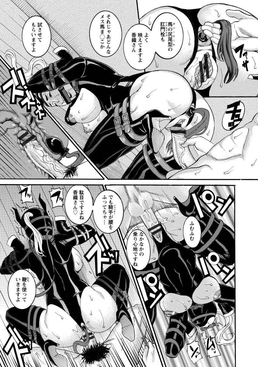 Manjuku Awabi - Page 119