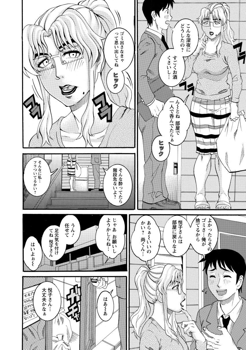 Manjuku Awabi - Page 126