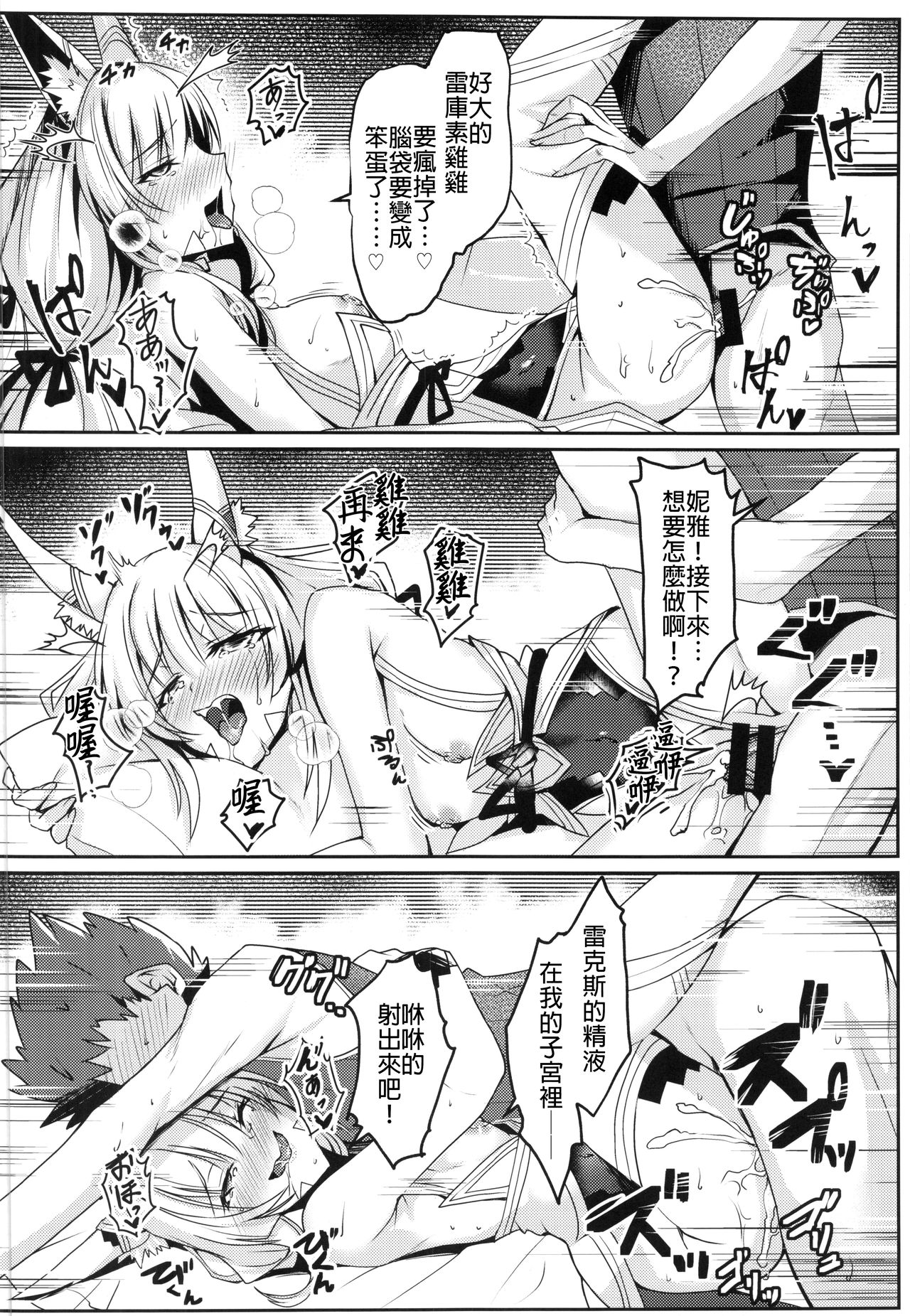 Nia-chan no Ecchi Hon - Page 15