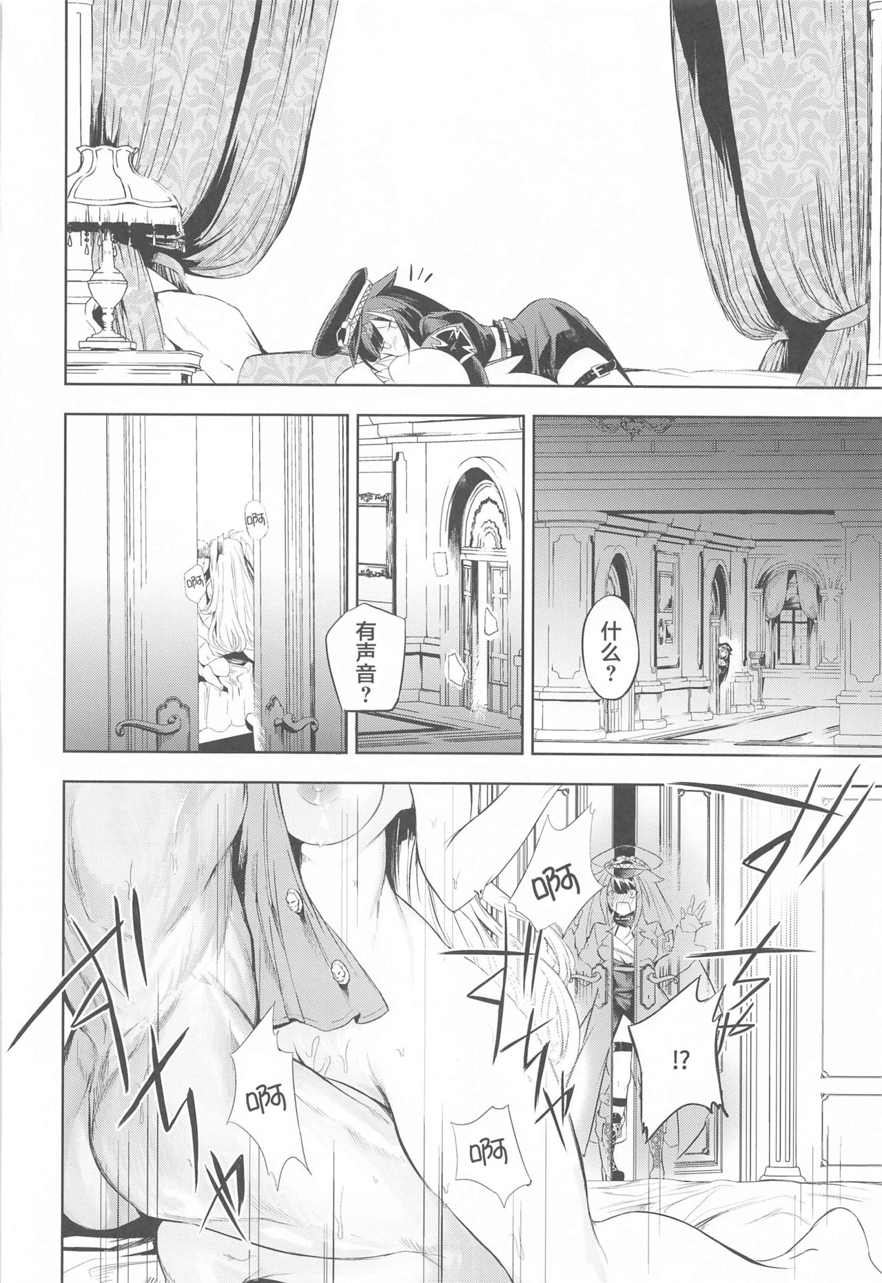 Summer Alone - Page 12