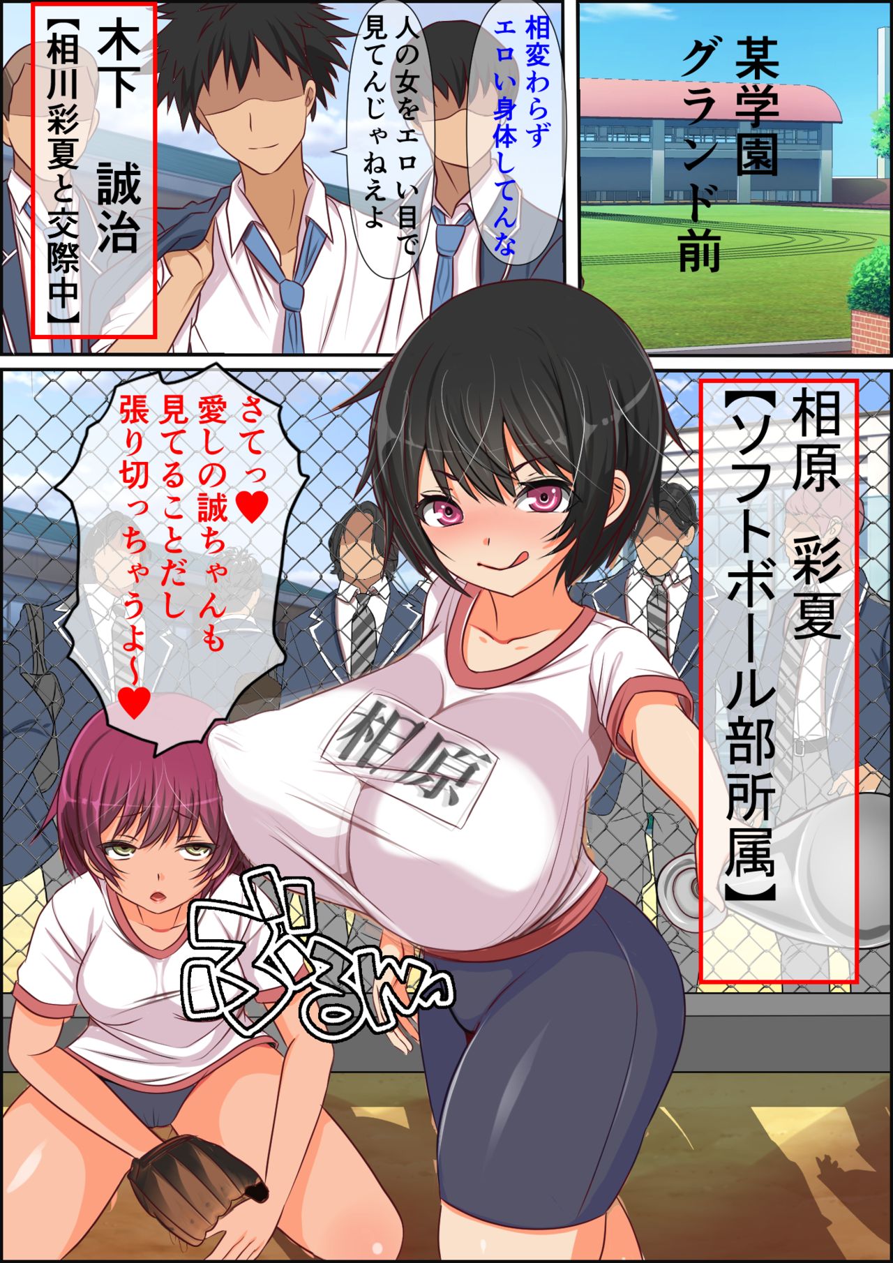 Ore no SmaPho wa Classmate no Manko to Tsunagatteiru 2 - Page 12