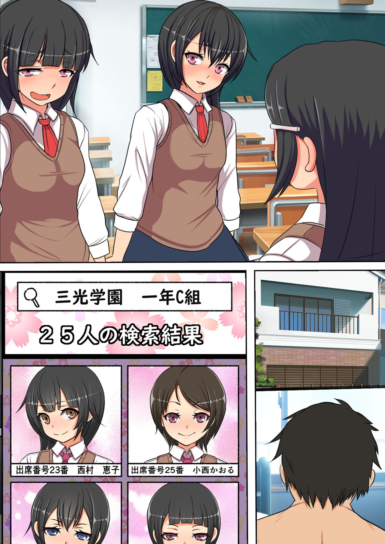 Ore no SmaPho wa Classmate no Manko to Tsunagatteiru - Page 82