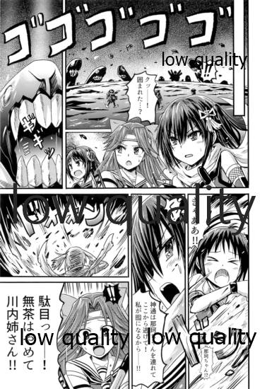 夜ヲ駆ケル - Page 28