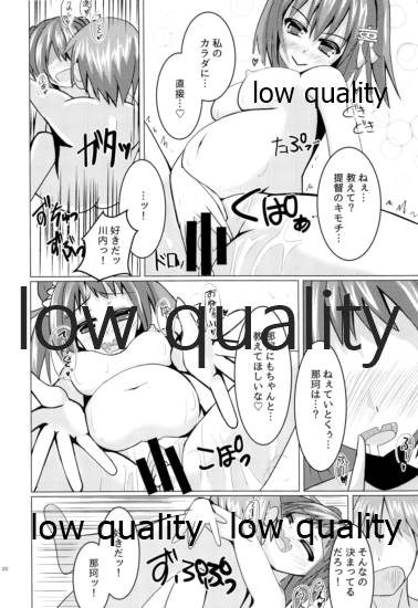 Kousoku Seishi Kenzouzai - Page 19