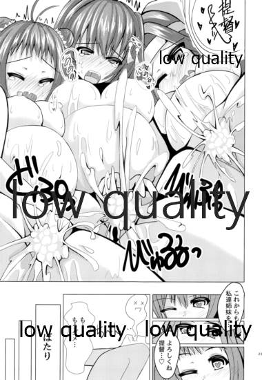 Kousoku Seishi Kenzouzai - Page 22