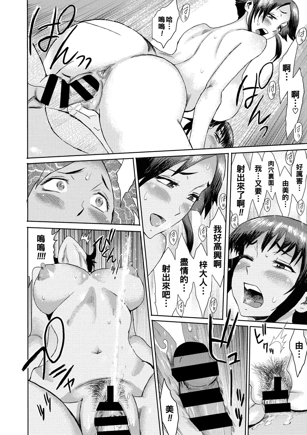 Tanehime Mura - Page 22