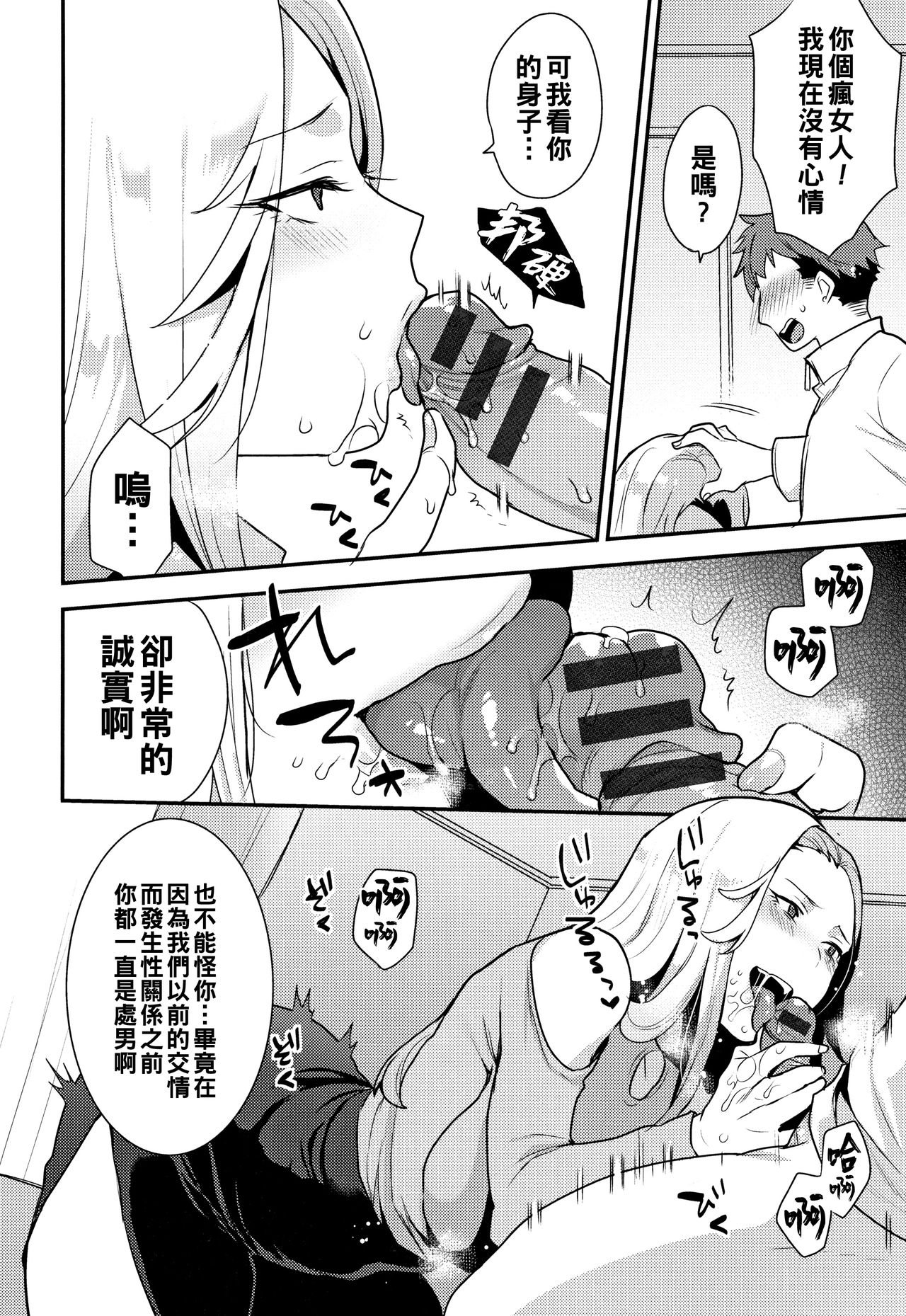 Kawazu - Page 10
