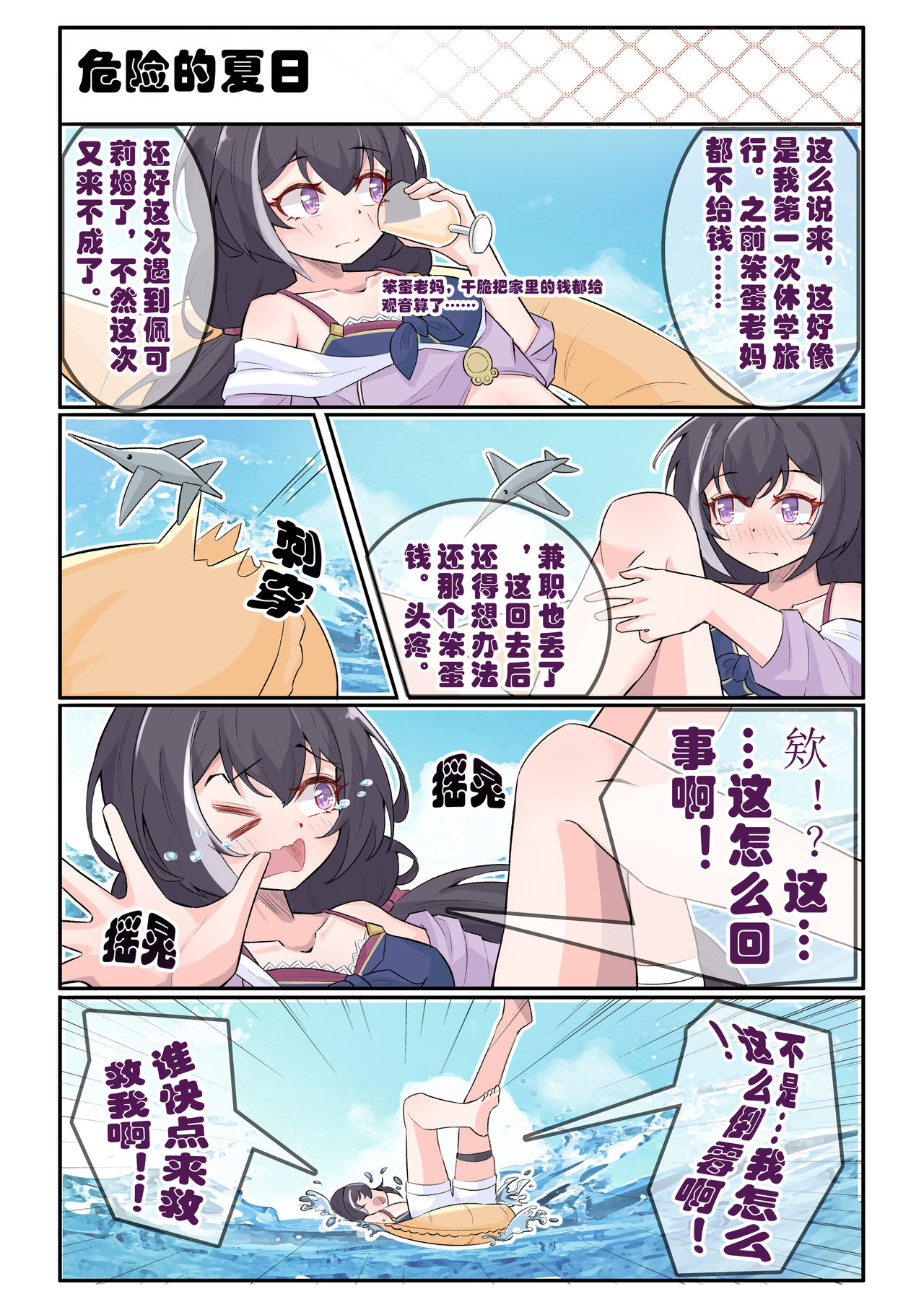 佑树的枯燥生活 - Page 15