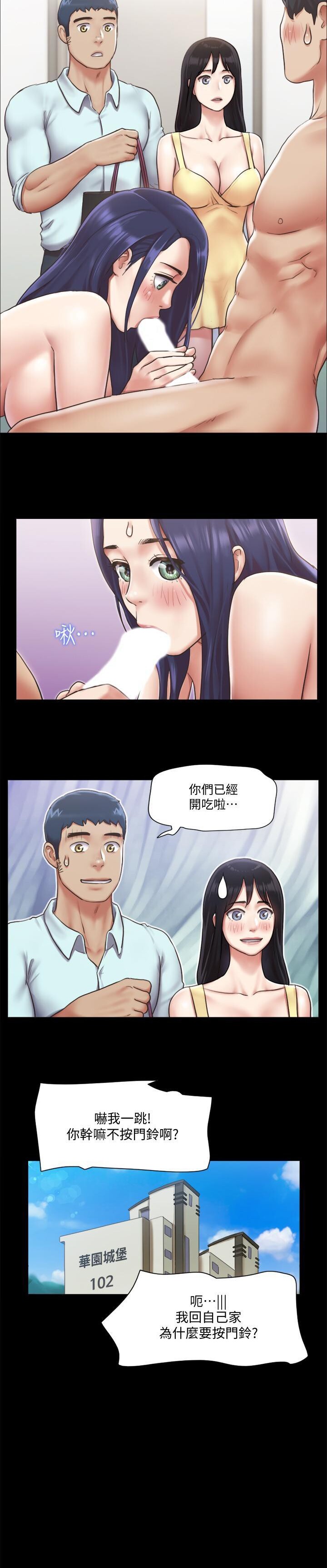 協議換愛 95-103 CHI manhwaroshi.blogspot.com - Page 16