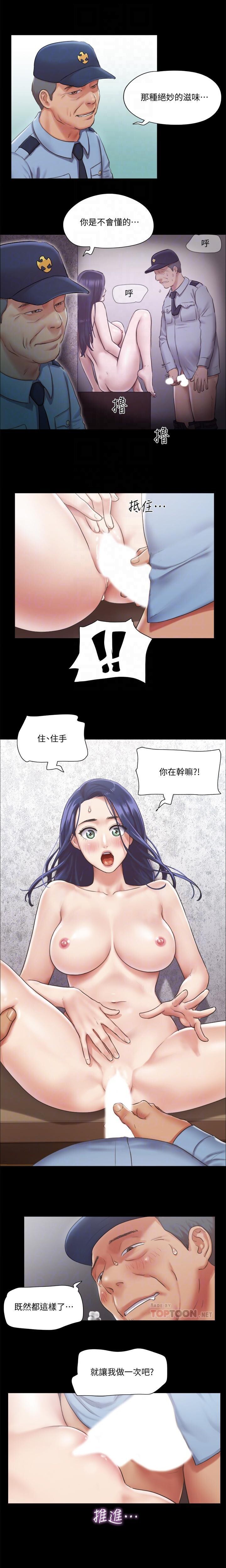 協議換愛 95-103 CHI manhwaroshi.blogspot.com - Page 18
