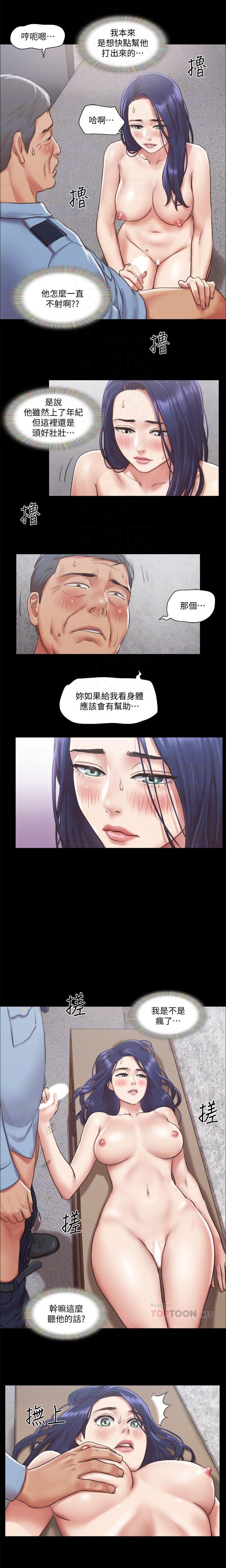 協議換愛 95-103 CHI manhwaroshi.blogspot.com - Page 21