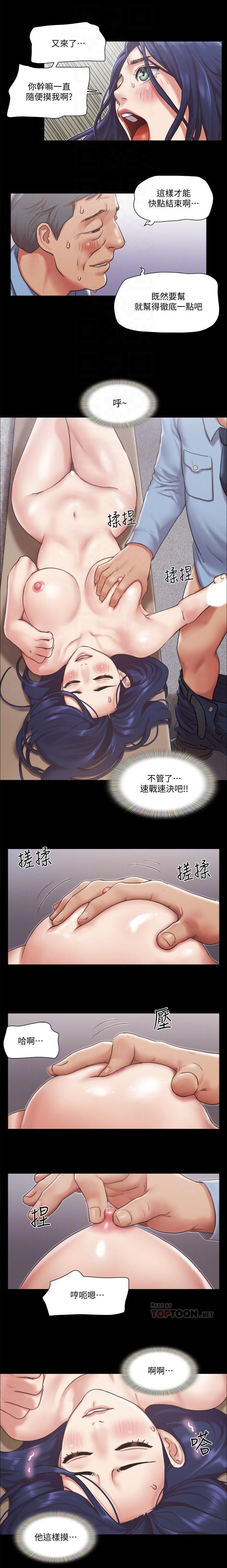 協議換愛 95-103 CHI manhwaroshi.blogspot.com - Page 22