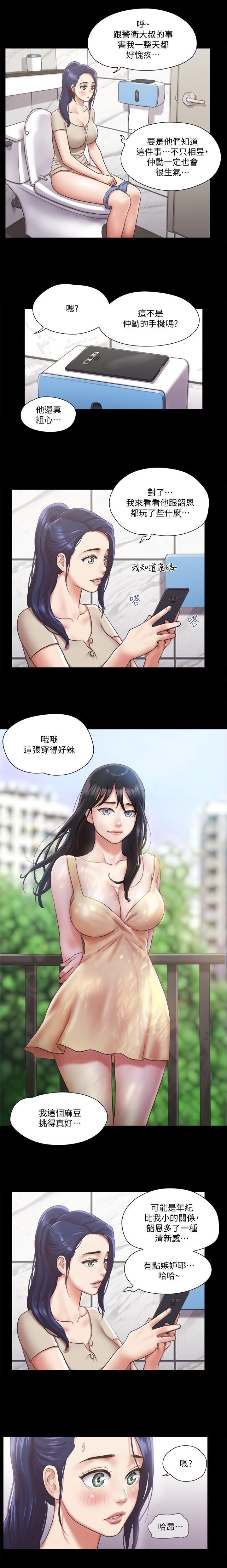 協議換愛 95-103 CHI manhwaroshi.blogspot.com - Page 28