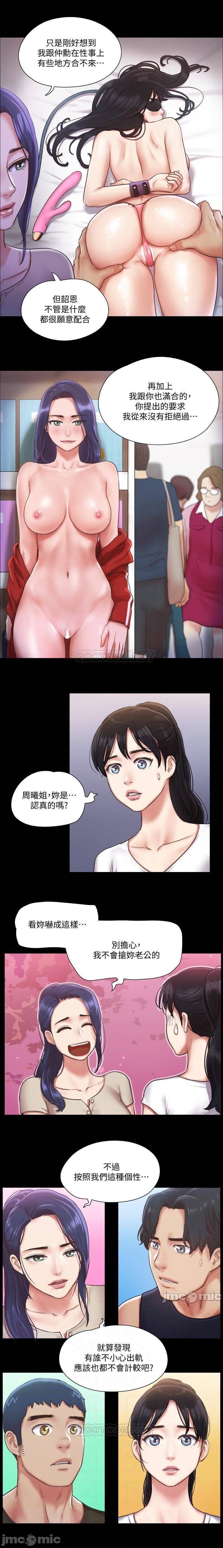 協議換愛 95-103 CHI manhwaroshi.blogspot.com - Page 35