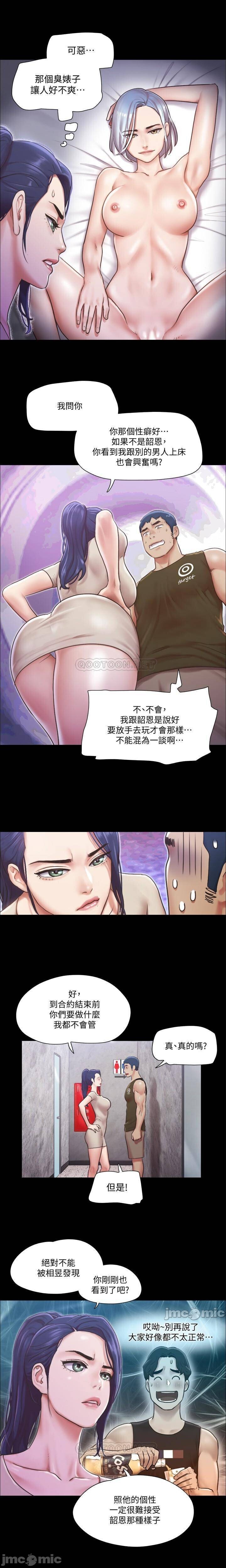 協議換愛 95-103 CHI manhwaroshi.blogspot.com - Page 39