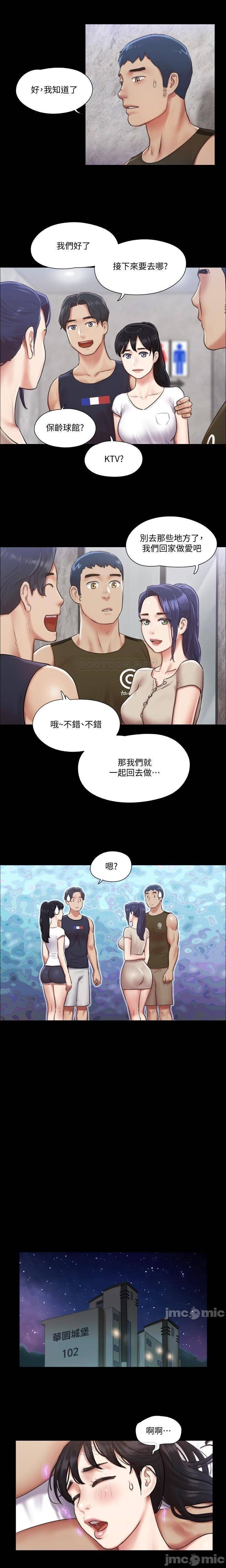 協議換愛 95-103 CHI manhwaroshi.blogspot.com - Page 40