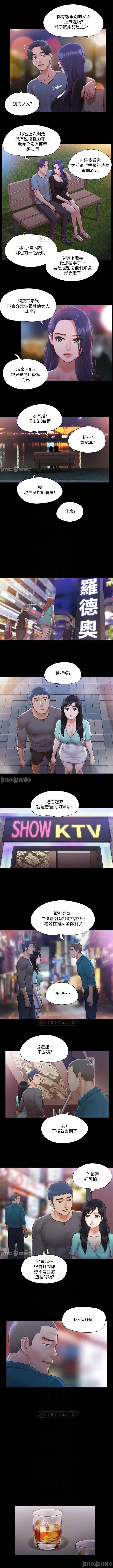 協議換愛 95-103 CHI manhwaroshi.blogspot.com - Page 47