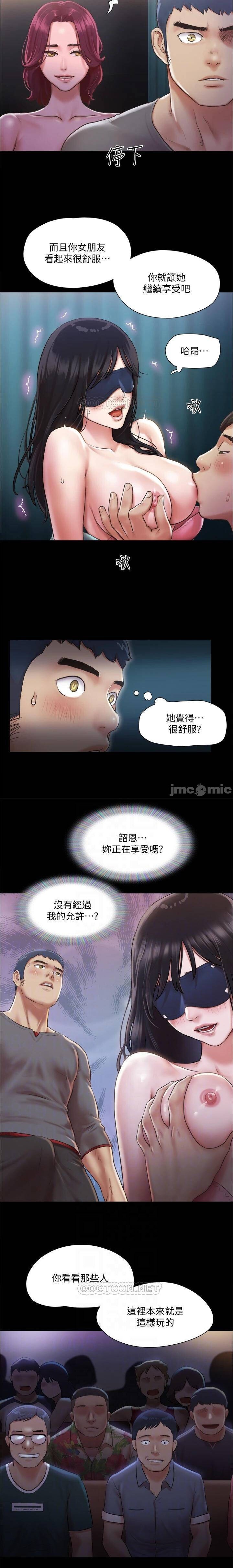 協議換愛 95-103 CHI manhwaroshi.blogspot.com - Page 57