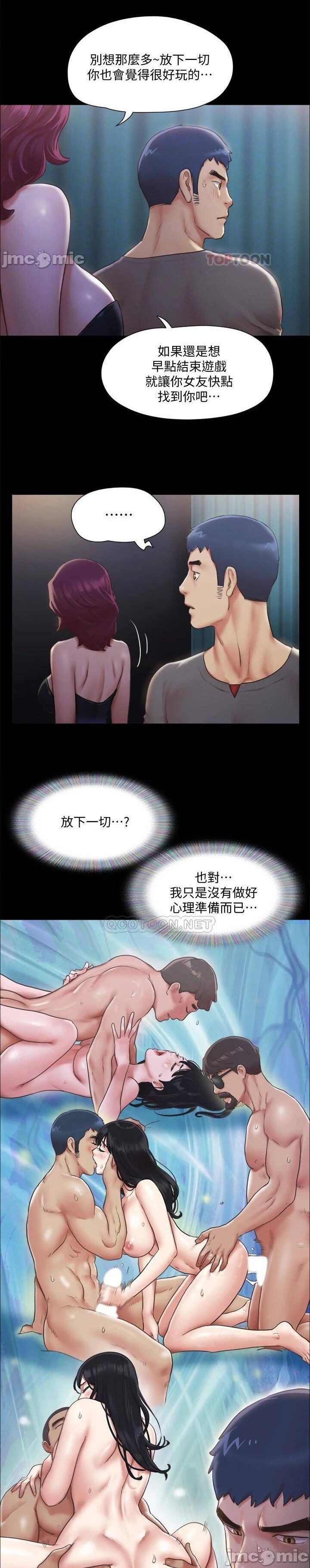 協議換愛 95-103 CHI manhwaroshi.blogspot.com - Page 58