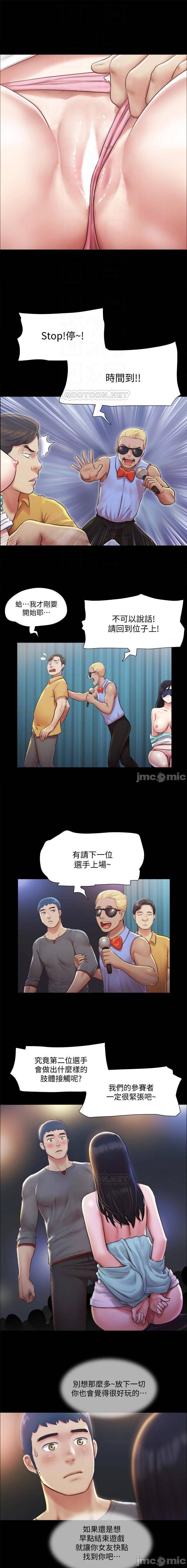 協議換愛 95-103 CHI manhwaroshi.blogspot.com - Page 61