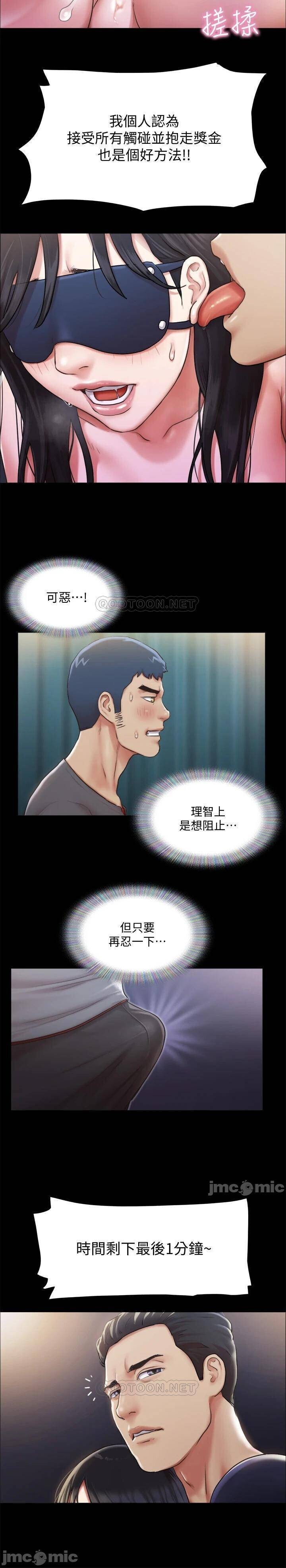 協議換愛 95-103 CHI manhwaroshi.blogspot.com - Page 69