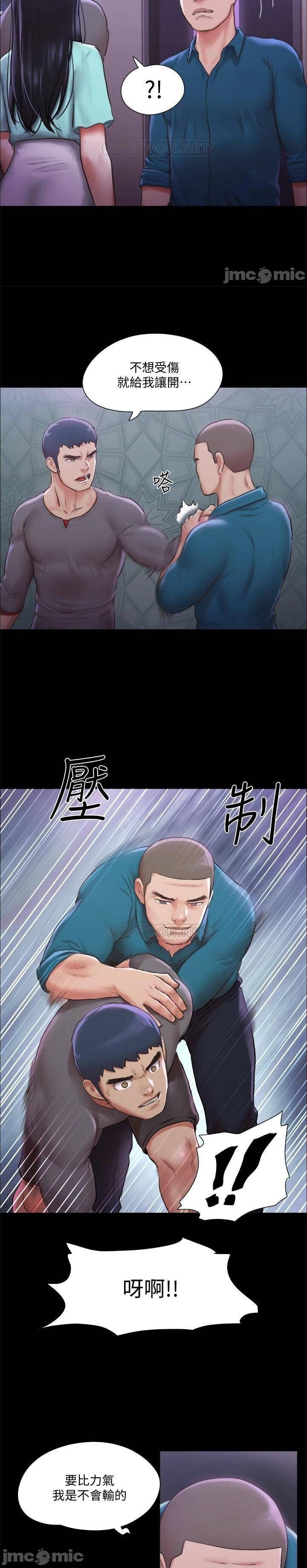 協議換愛 95-103 CHI manhwaroshi.blogspot.com - Page 82