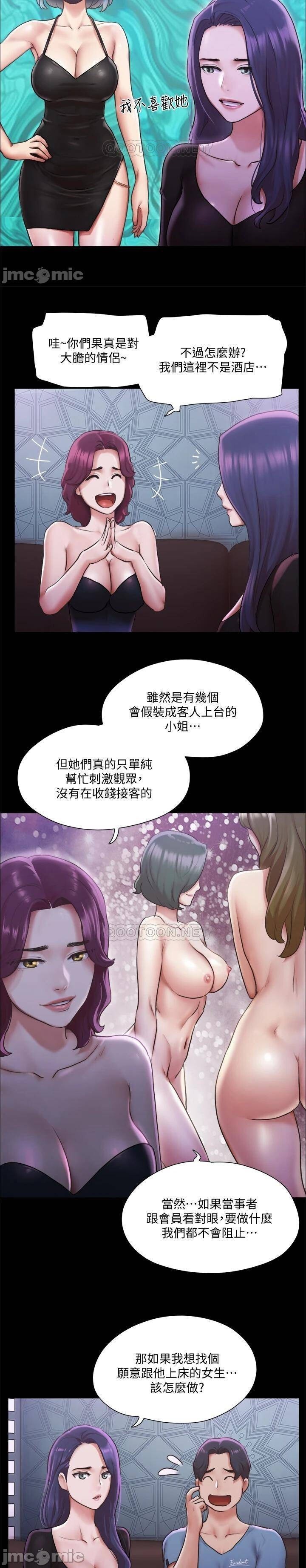 協議換愛 95-103 CHI manhwaroshi.blogspot.com - Page 85