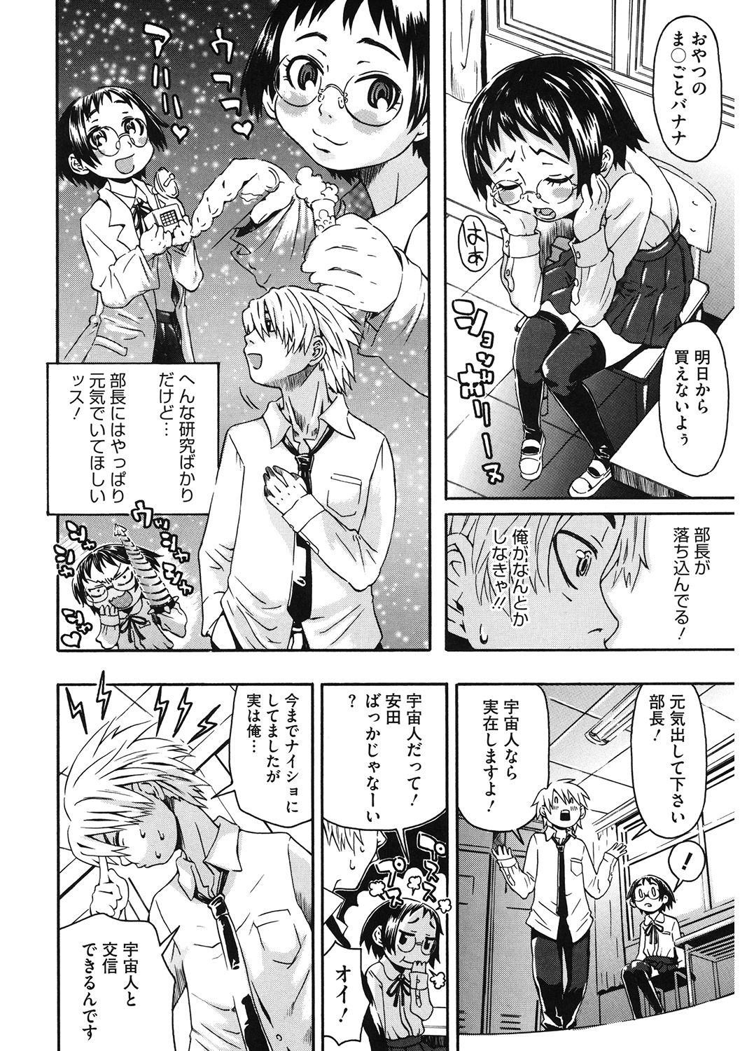 LQ -Little Queen- Vol. 41 - Page 116