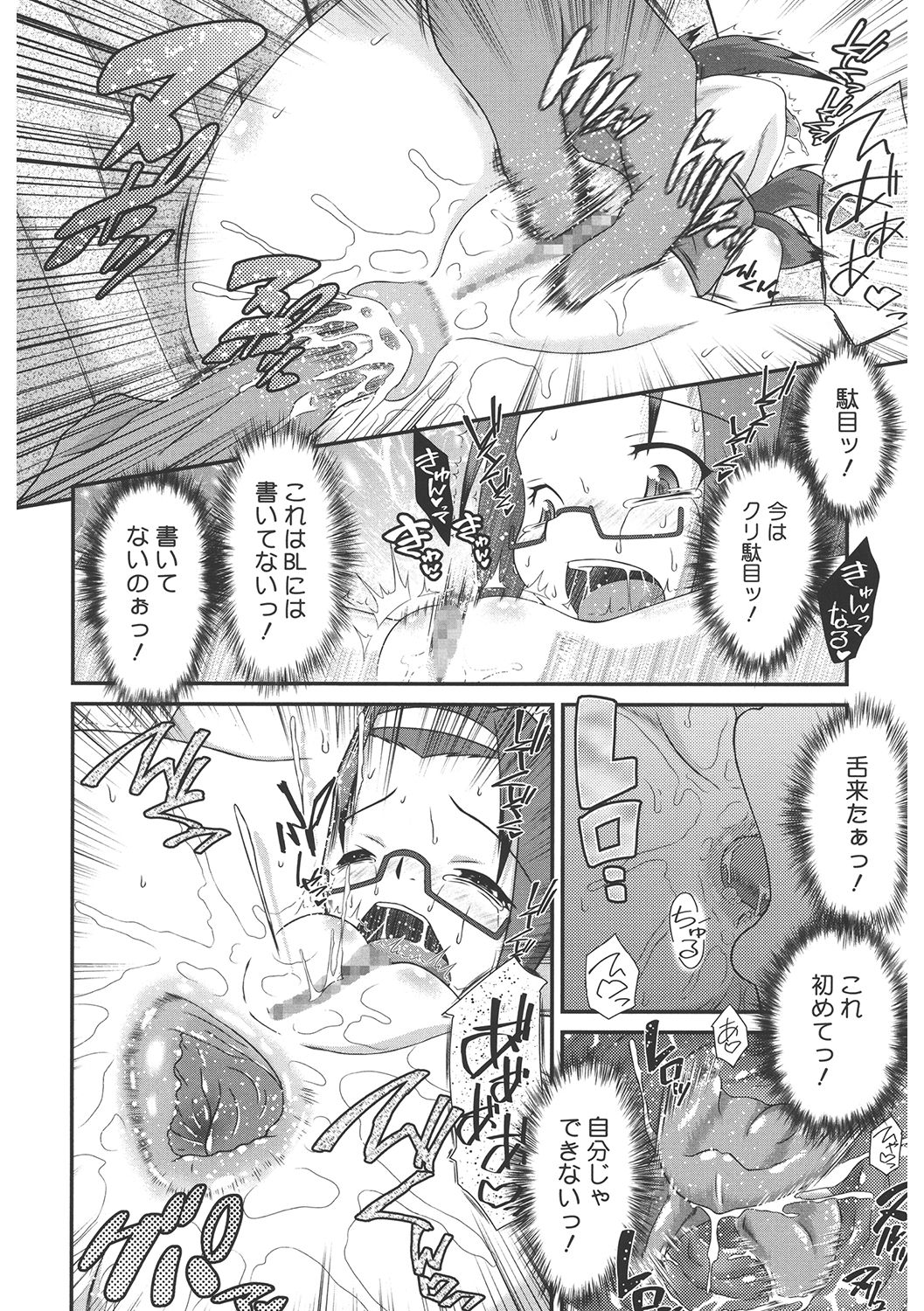 LQ -Little Queen- Vol. 41 - Page 146