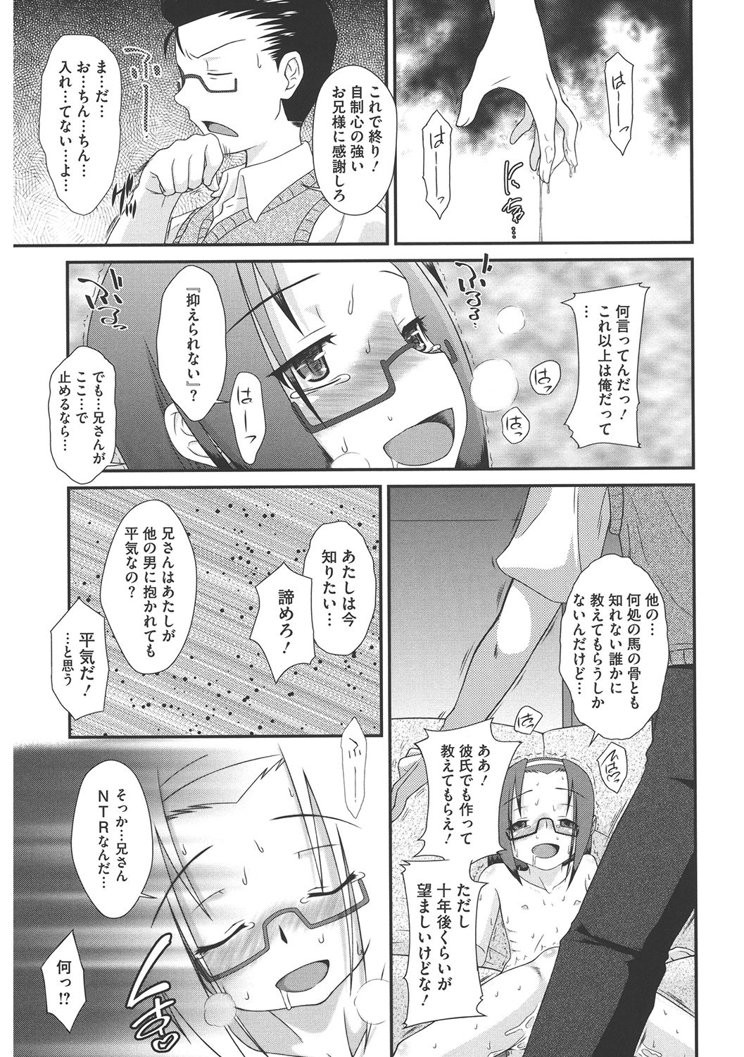 LQ -Little Queen- Vol. 41 - Page 147