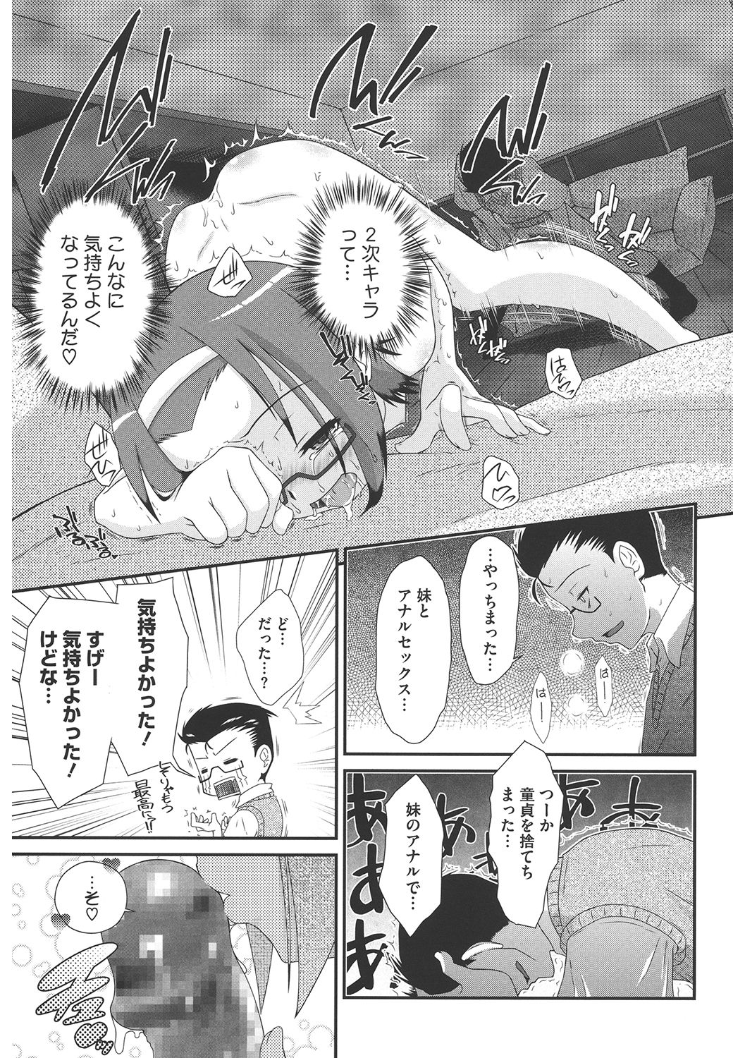 LQ -Little Queen- Vol. 41 - Page 153