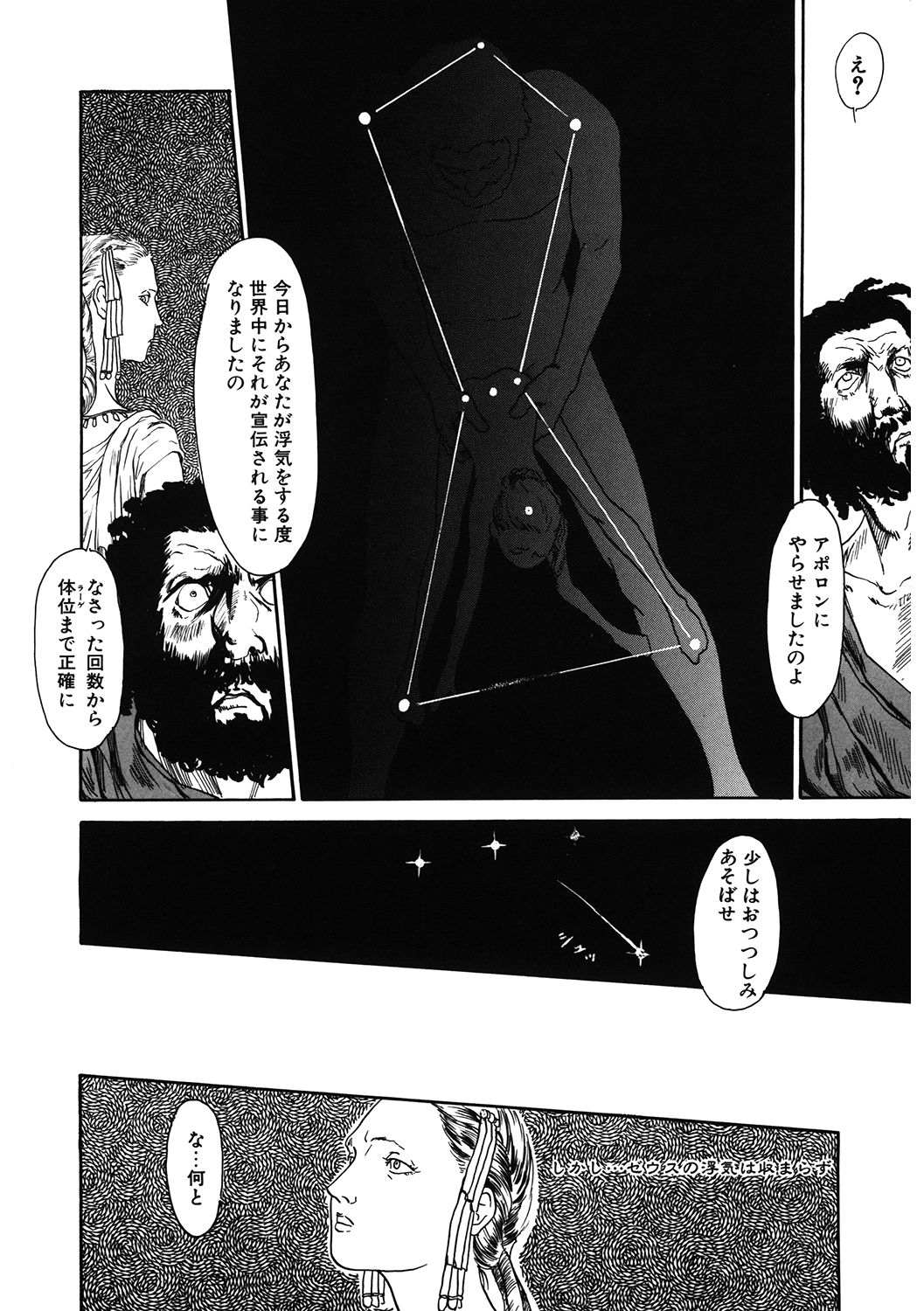 LQ -Little Queen- Vol. 41 - Page 166