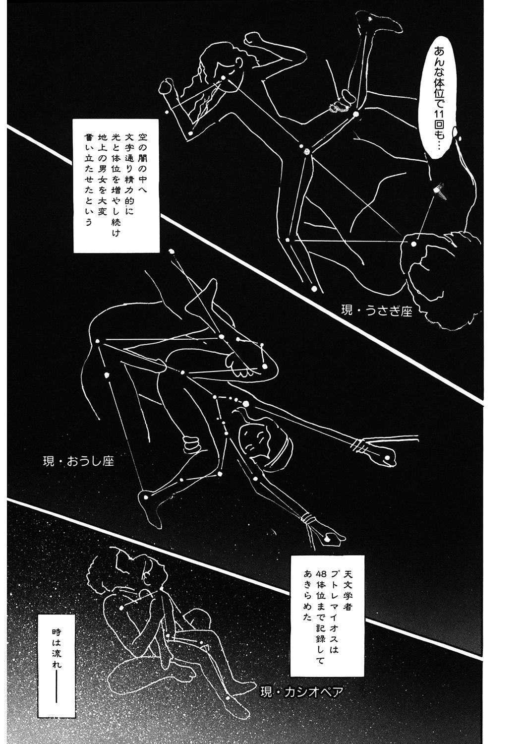 LQ -Little Queen- Vol. 41 - Page 167